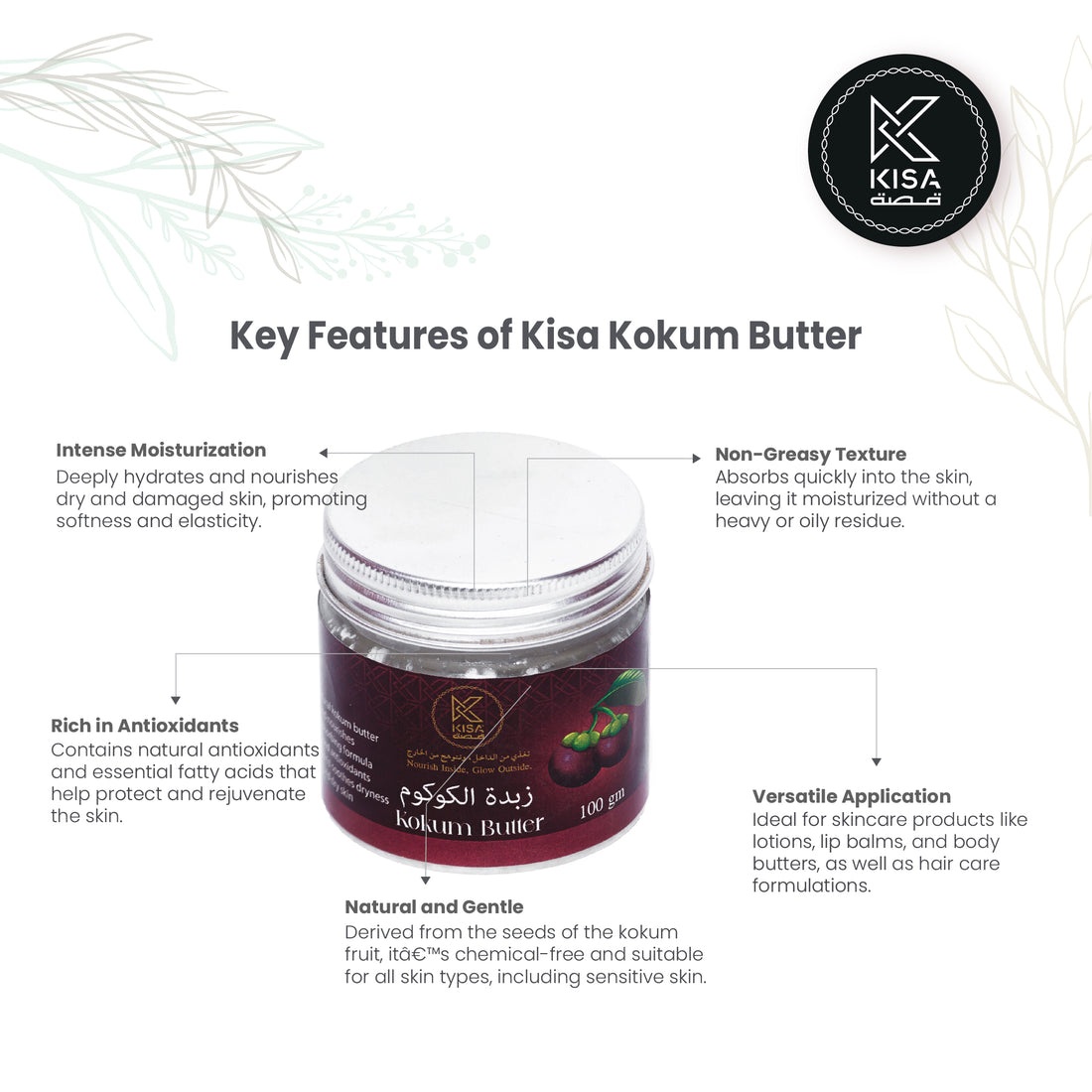 KOKUM BUTTER 100 gm