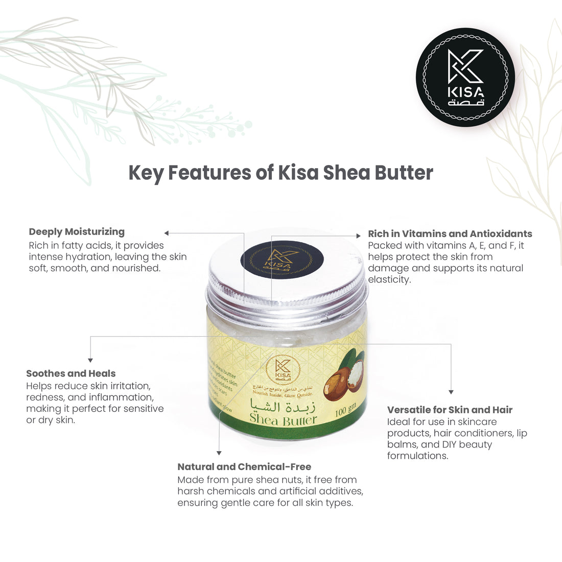 SHEA BUTTER 100 GM